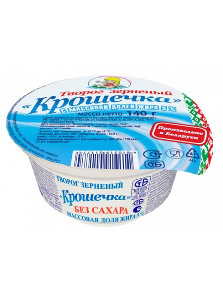 Творог зерн. со сливками 5% 140г*12 Минск МЗ №1 Творог зерн. со сливками 5% 140г*12 Минск МЗ №1